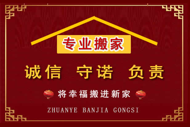 深州搬家电话