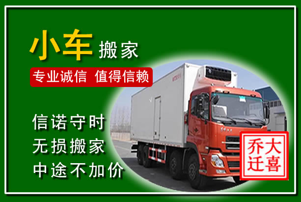 深州物品搬运