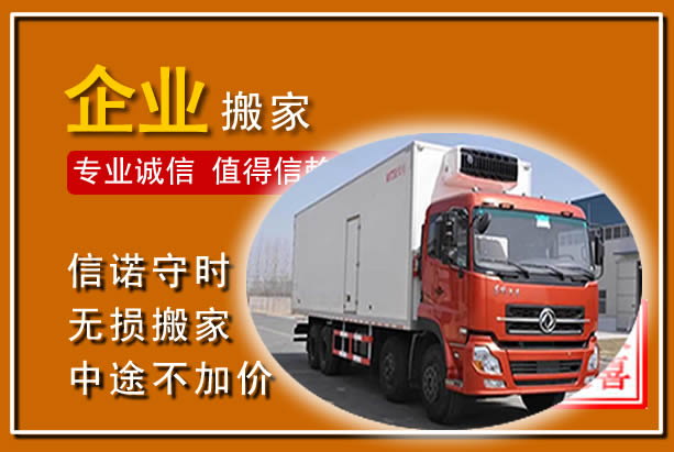 深州工厂单位搬迁