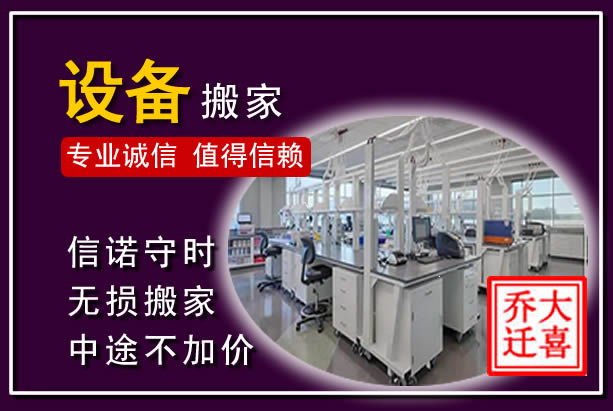 深州仪器设备搬运