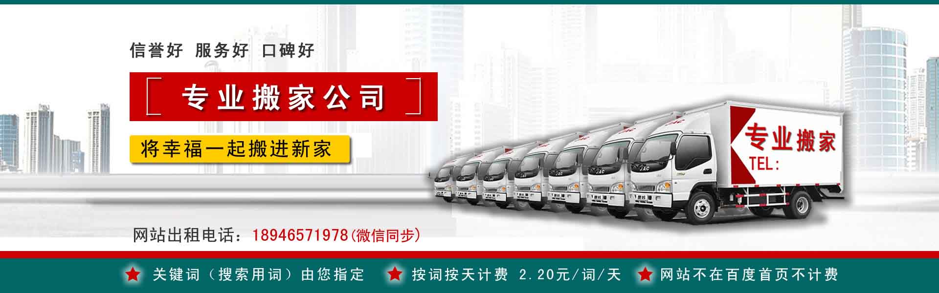 深州公司搬迁